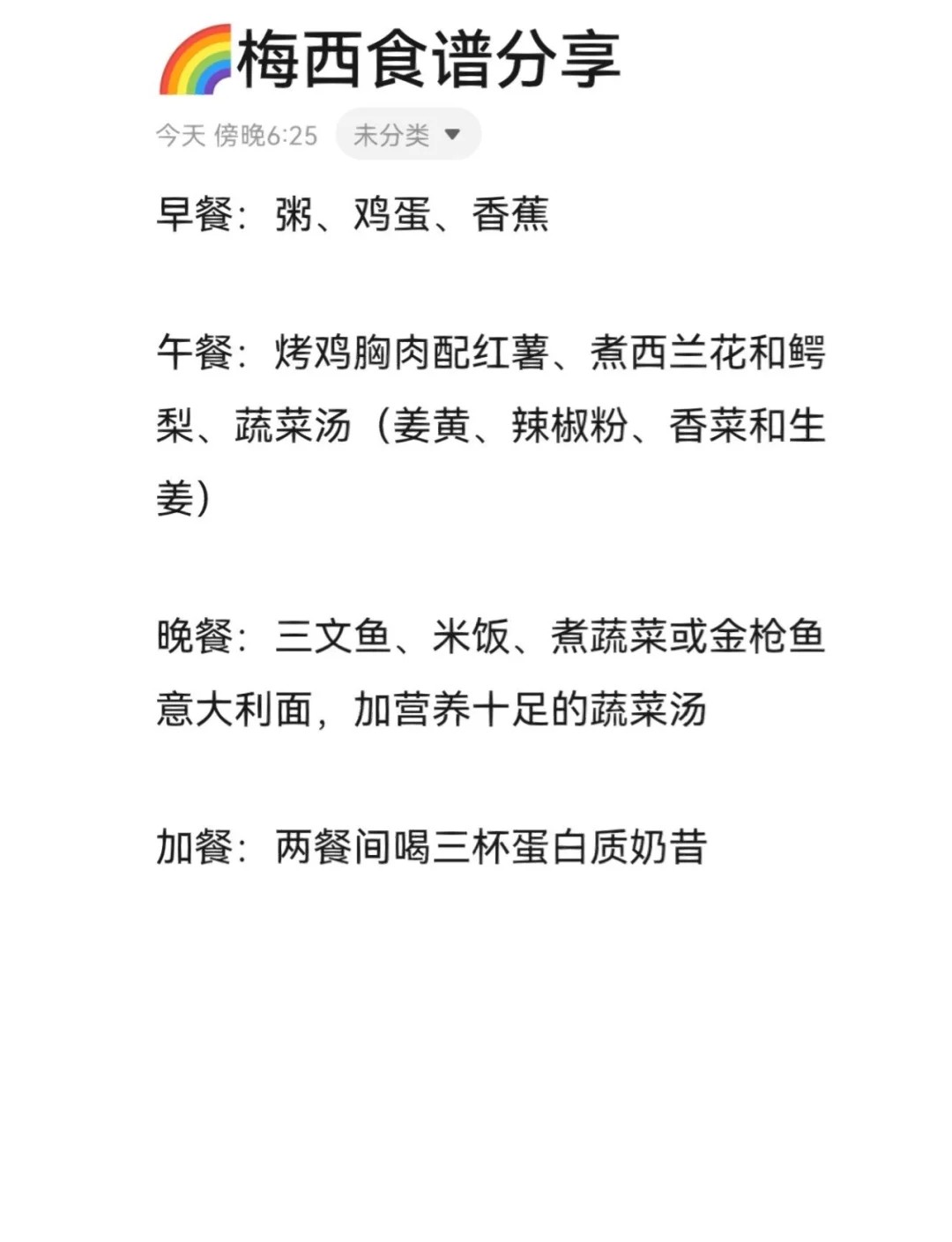 篮球体能训练计划模板大学生_1