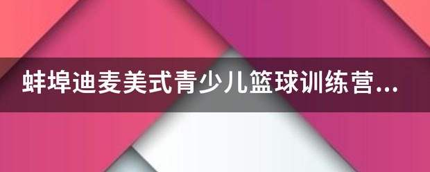 篮球训练一周计划怎么安排表_2