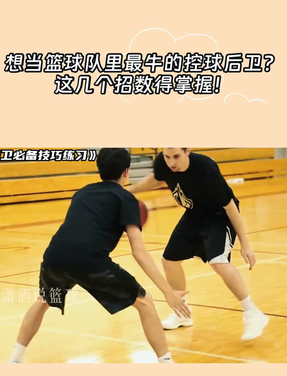 如何提高篮球罚球命中率?_2